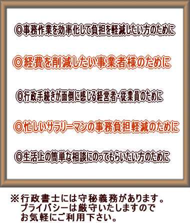 湊行政書士事務所の理念